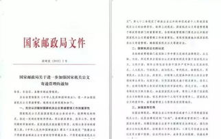 公职人员不能用这种快递寄公文,多地多部门已踩 红线