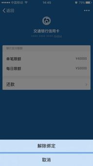 微信如何绑定信用卡还款提醒，绑定对方信用卡提醒还款