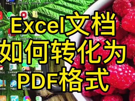 图片要如何转换为PDF格式  第1张