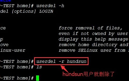 linux删除用户命令,linux新建用户并设置密码命令