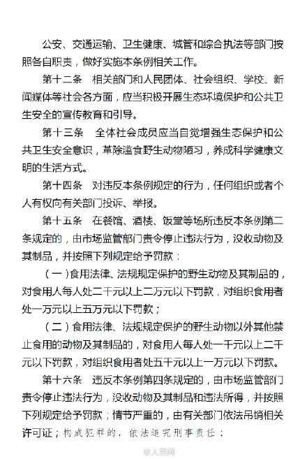 这份意见稿这样理解对吗 如果有一天不能私自杀鸡,你会接受吗