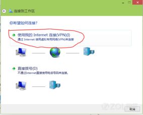 win10怎么数据连接