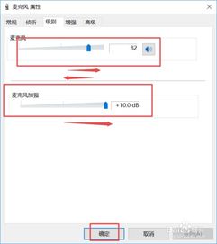 怎么调电脑win10麦克风的声音怎么办