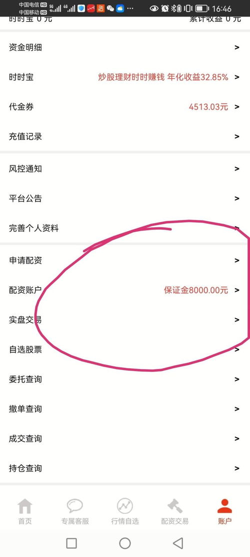 5万杠杆50万亏了要赔多少钱, 5万杠杆交易的风险。 5万杠杆50万亏了要赔多少钱, 5万杠杆交易的风险。 行情