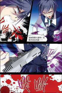 无限恐怖 第二十一话 楚轩攻略 3 爱奇艺漫画 