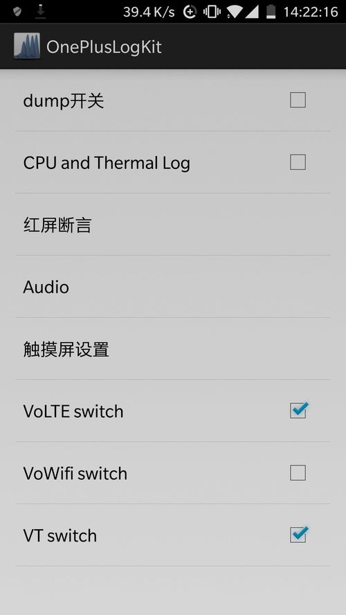 开通了联通volte 信号没啥反应啊 OnePlus 3 一加手机社区官方论坛 