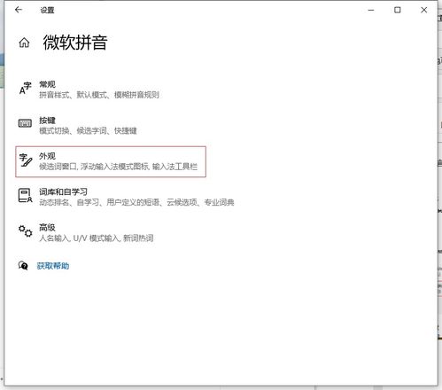 win10任务栏显示切换语言