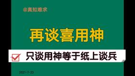 2021壬癸水日主分析