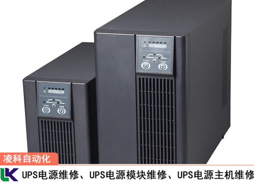 ups电源接负载电池灯闪烁(ups电池灯和故障灯常闪)