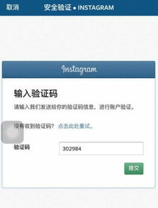 instagram账号注册不了怎么办