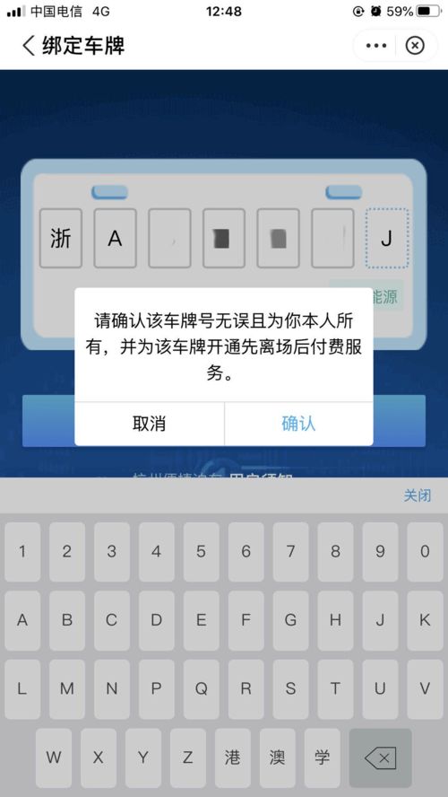 办理包月后无感停车能不能关闭(停车场无感停车系统怎么关闭)