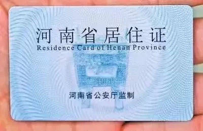 2021年郑州幼升小居住证办理条件详情