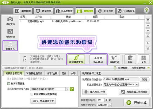 电子相册制作教程 快速制作一个漂亮的电子相册