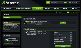 win10怎么找到nvidia控制面板