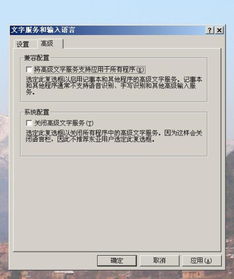 语言栏修复,win7语言栏位置偏左怎么办|win7恢复语言栏位置的方法-第2张图片