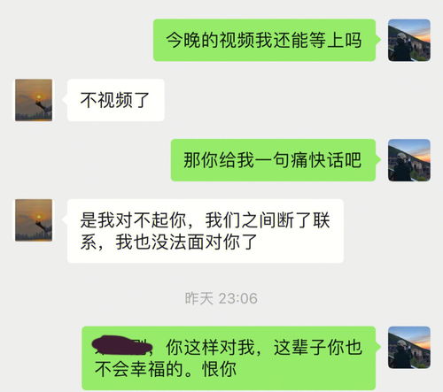 情感日常分享 远离渣男及时止损 