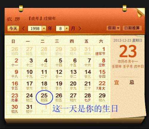 摩羯座是生日还是节日 摩羯座生日是阳历还是阴历
