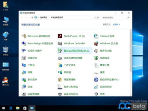 如何汉化win10