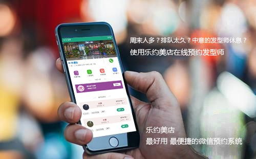 理发提醒app,有适合美容院员工管理客户预约使用的APP吗?