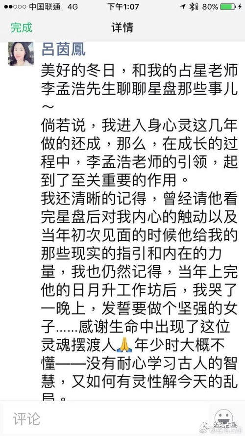 冬日的北京蓝,见证了茵凤从南交巨蟹敏感小姑娘到北交摩羯坚强小女子的灵魂精进旅程