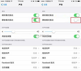 触控按钮怎么取消声音提醒,iPhone15关闭震动模式怎么操作