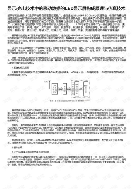 桂平评定论文查重技术原理