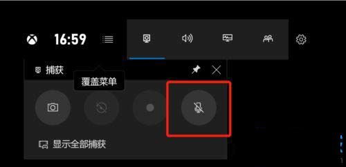 win10如何录屏录制声音