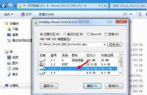 win7怎么装win10双系统教程教程