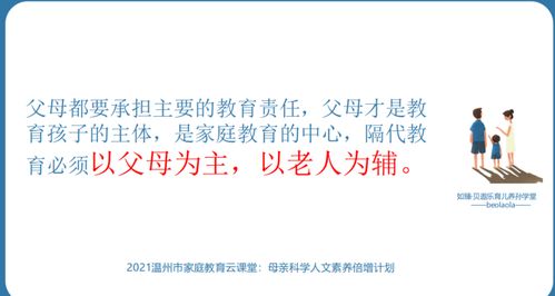 云课堂范文;家庭教育云课堂家长的感言？