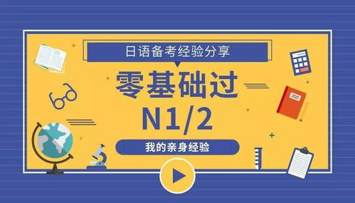 日语n1过了意味着什么,是语言能力高的证明 日语n1过了意味着什么,是语言能力高的证明 词条