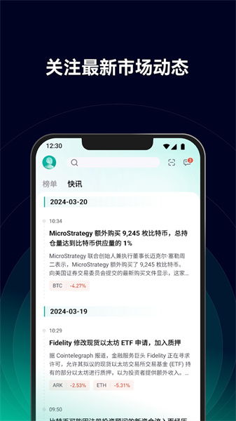 哪个交易所可以买数字币？二级交易所app下载数字币