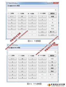 基于qt的计算器的毕业论文