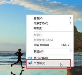 win10底下菜单怎么透明度