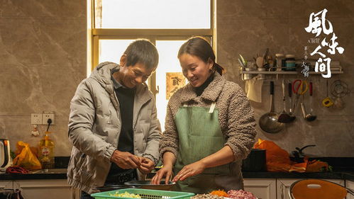 《风味人间第三季》,探寻大海的馈赠，品味生活的真谛