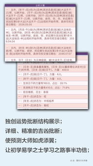 八字排列app下载 手机八字排列下载安装 八字排列手机版下载 