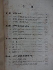 获得文学基础知识的途径