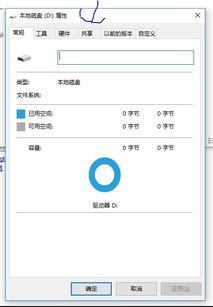 win10改win7后d盘打不开怎么办