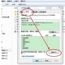 一台电脑怎么设置2个不同权限的账户？