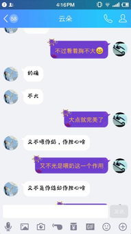 一个女的和我聊一些隐私的问题,是不是她很放荡 