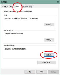 win10如何取消一键还原开机启动