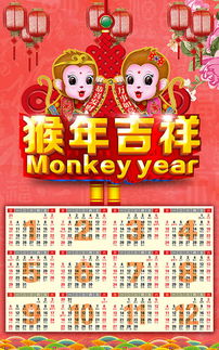 2016猴年吉祥中国风日历模板