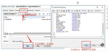 powerdesigner连接mysql数据库,PowerDesigner连接MySQL数据库的详细步骤