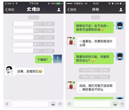 超过两分钟后，微信如何实现消息撤回功能？