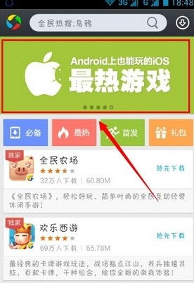 ios系统怎么玩安卓游戏,苹果系统怎么玩儿安卓系统游戏