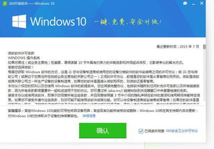 怎么用360把win10换成win7系统软件