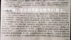 如何快速背诵文言文醉翁亭记