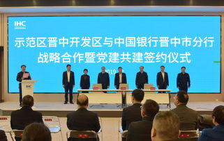 中国太保与中国银行签署全面深化战略合作协议