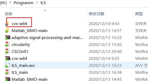 MATLAB cvx安装