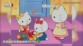 Hello Kitty 不是猫 是个40多岁的阿姨 