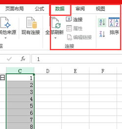 怎么把一组数据的顺序倒过来